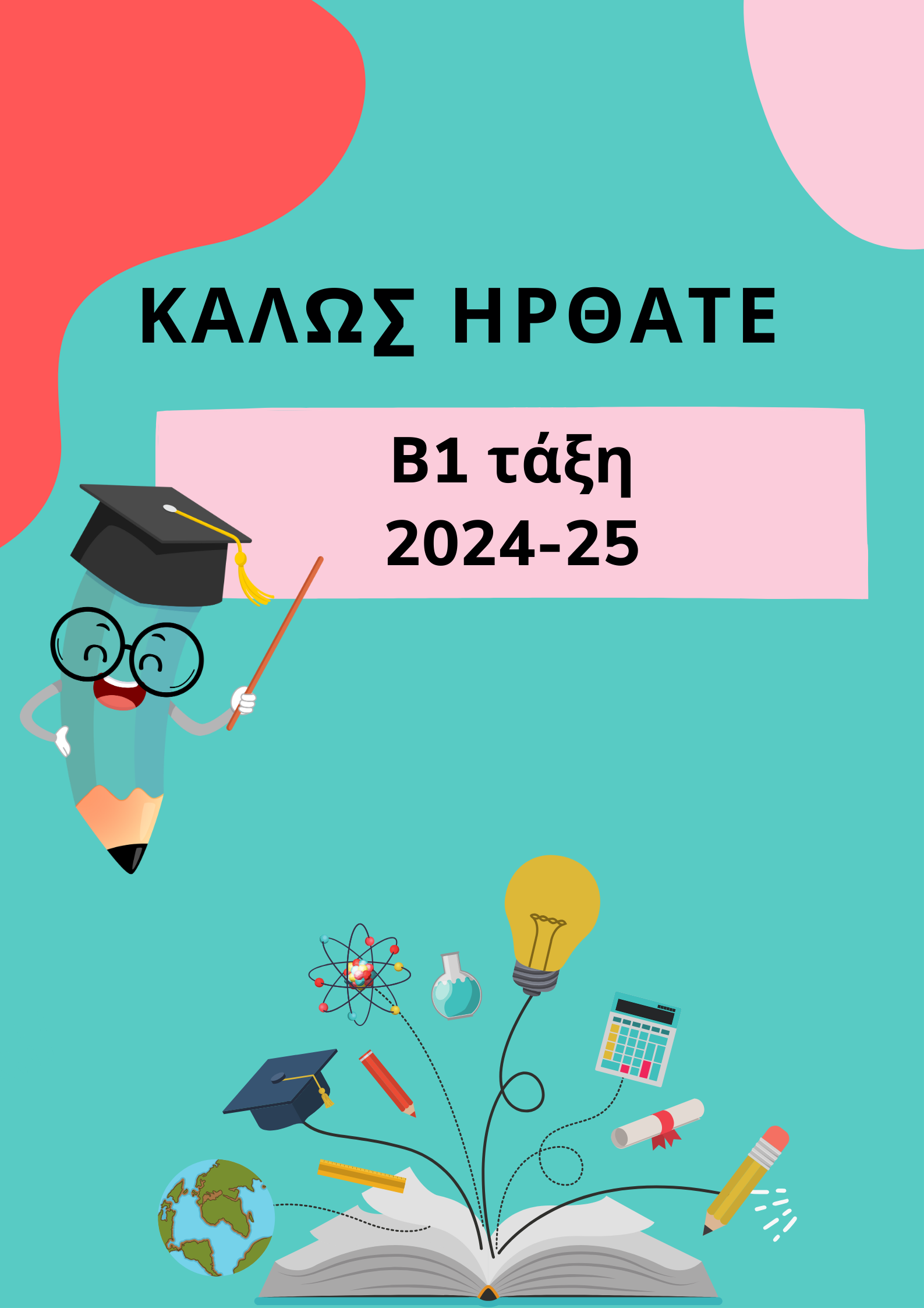 Εικόνα επιλογής